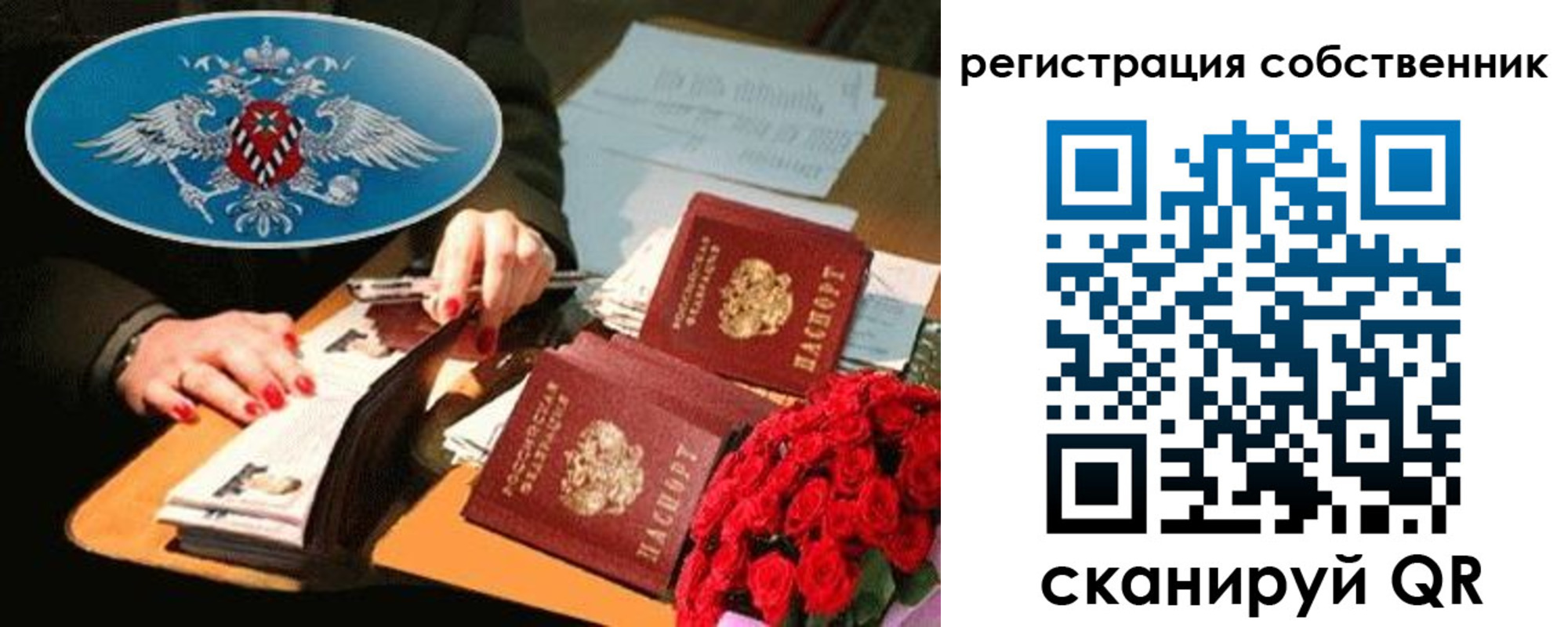 временная регистрация 2025 в Мыски