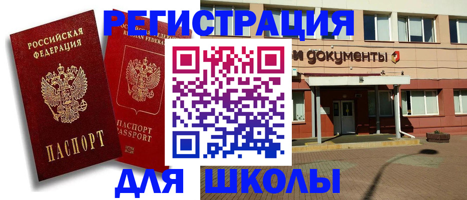 купить прописку в Мыски