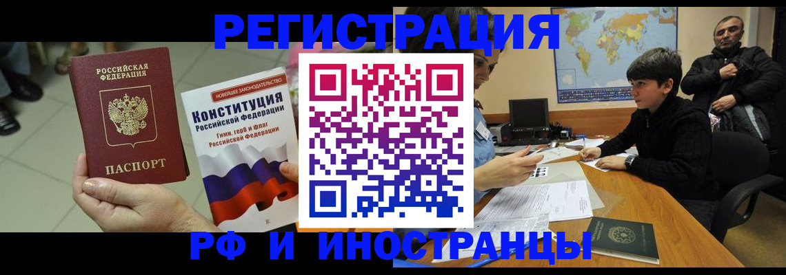 временная регистрация недорого в Мыски