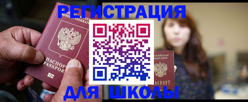 прописка иностранных граждан в Мыски